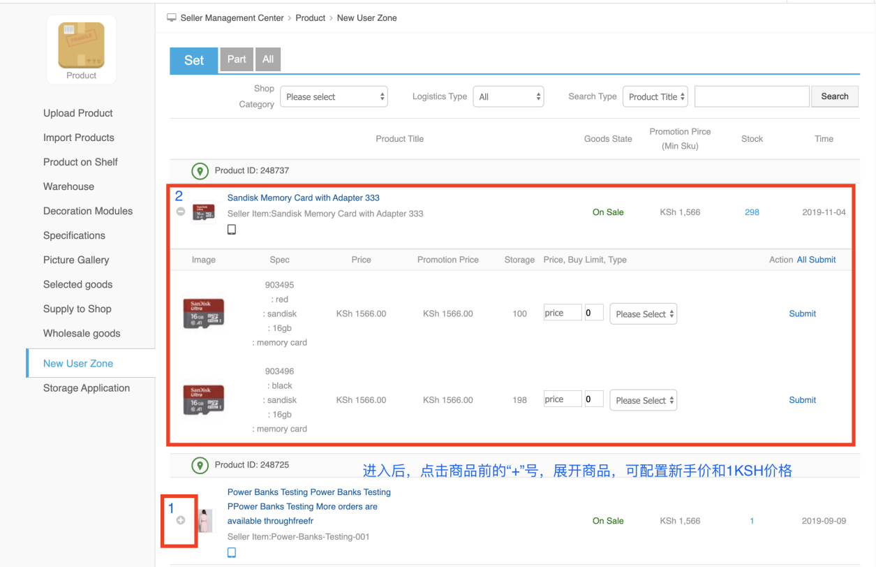 kilimall平台卖家店铺促销模块操作流程