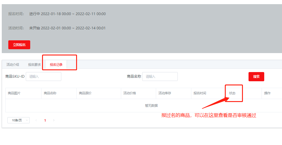 kilimall平台卖家店铺促销模块操作流程