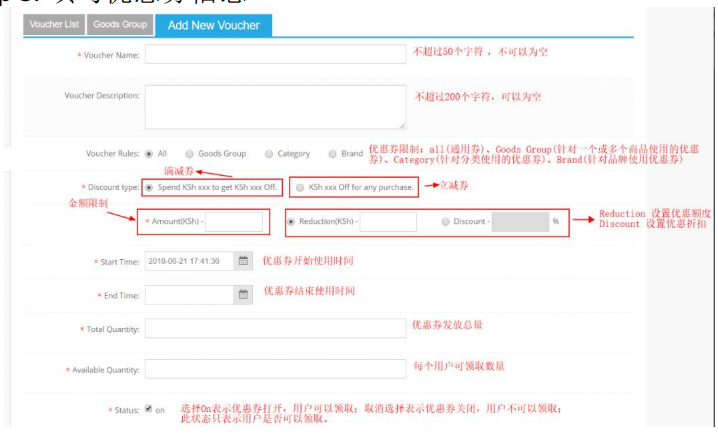 kilimall平台卖家店铺促销模块操作流程