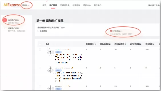 产品 | 【直通车国家定向投放】“X日达”商品投放限定功能来了!